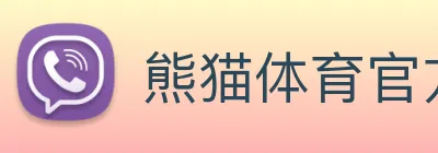 熊猫体育官方旗舰店 logo